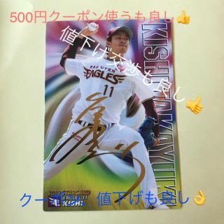 カルビー(カルビー)の2019プロ野球チップス　岸　孝之　サインゴールド(スポーツ選手)