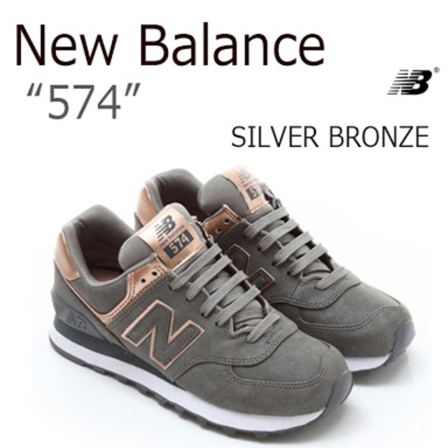New Balance(ニューバランス)のnew balance 574 レディースの靴/シューズ(スニーカー)の商品写真