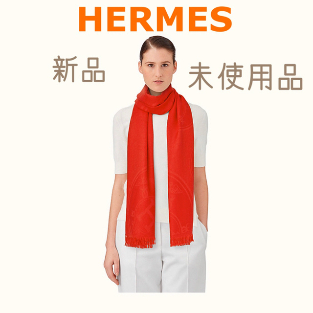 HERMES  エルメス  マフラー ストール