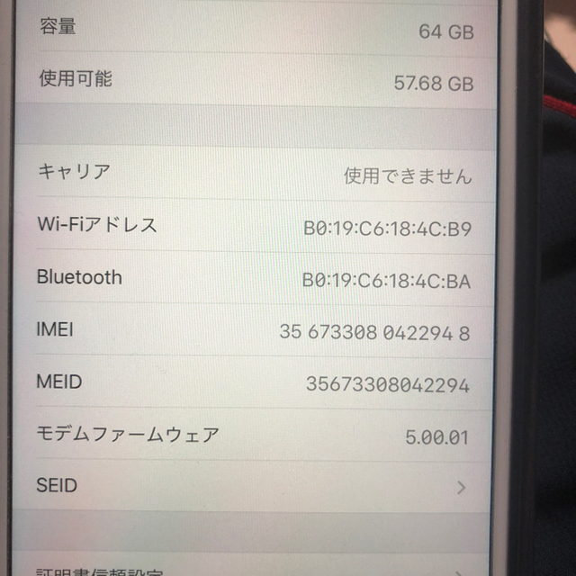 Apple(アップル)のiPhone8plus simフリー 64g スマホ/家電/カメラのスマートフォン/携帯電話(携帯電話本体)の商品写真