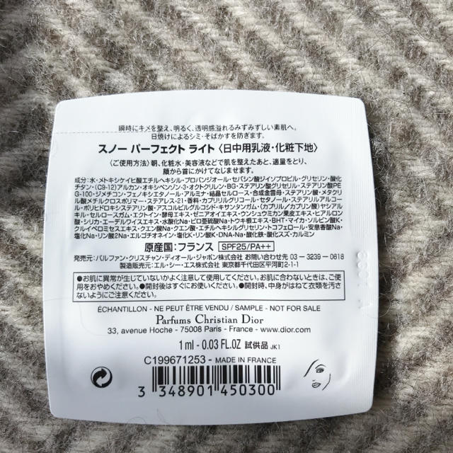 Dior(ディオール)のかんちゃん様専用☆ディオール リキッドファンデーション&下地サンプル コスメ/美容のベースメイク/化粧品(ファンデーション)の商品写真