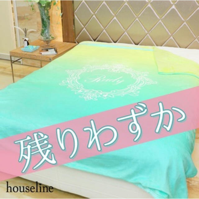 rady グラデーション 毛布 ダブル | フリマアプリ ラクマ