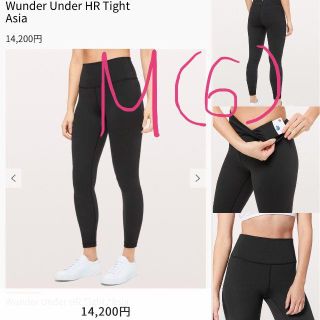 未使用 lululemon Wunder Under HR asia 黒