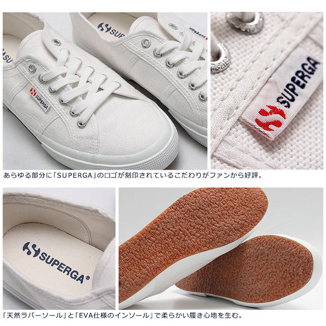 SUPERGA(スペルガ)のスペルガ SUPERGA 2750  レディースの靴/シューズ(スニーカー)の商品写真