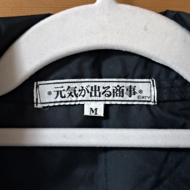 天才・たけしの元気が出るテレビ！！元気が出る商事　ウインドブレーカー　Mサイズ エンタメ/ホビーのタレントグッズ(お笑い芸人)の商品写真