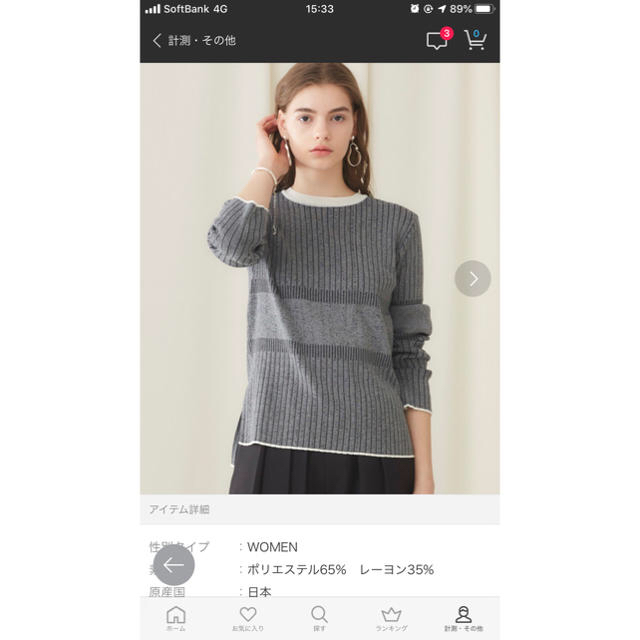 STUDIOUS(ステュディオス)の美品　studious ニット レディースのトップス(ニット/セーター)の商品写真