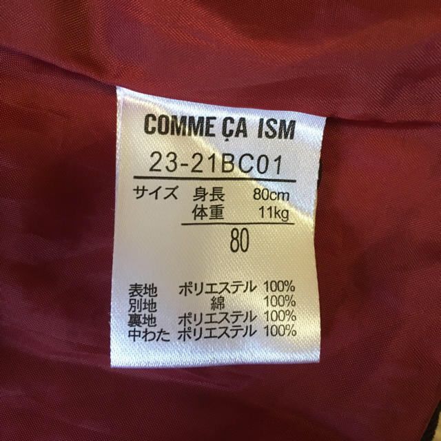 COMME CA ISM(コムサイズム)のコムサイズム ダウンジャケット80cm キッズ/ベビー/マタニティのベビー服(~85cm)(ジャケット/コート)の商品写真