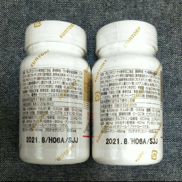 サントリー ロコモア 180粒 × 2セット - ビタミン