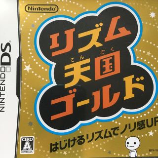 ニンテンドーDS(ニンテンドーDS)のリズム天国ゴールド　DS(携帯用ゲームソフト)