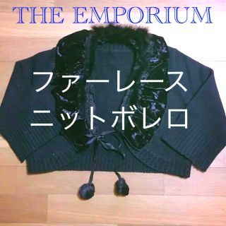 ジエンポリアム(THE EMPORIUM)のファーレース　ニットボレロ(カーディガン)