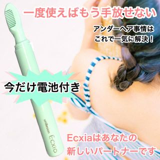 Vライン【ヒートカッター】アンダーヘア用 ムダ毛処理 電池 電動 毛 多い 長い(ボディケア/エステ)