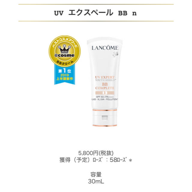 LANCOME(ランコム)のLANCOME ランコム BBクリーム 新品未使用 コスメ/美容のベースメイク/化粧品(BBクリーム)の商品写真