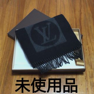 ルイヴィトン(LOUIS VUITTON)の☆未使用品☆   ルイヴィトン　ブラック&グレーマフラー(マフラー)