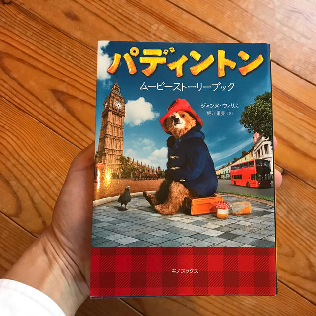 パディントン エンタメ/ホビーの本(絵本/児童書)の商品写真