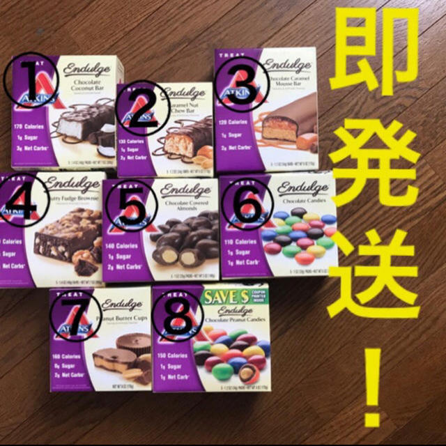 選べるアトキンスバー  ４本セット　低糖質チョコレート　低糖質お菓子 コスメ/美容のダイエット(ダイエット食品)の商品写真