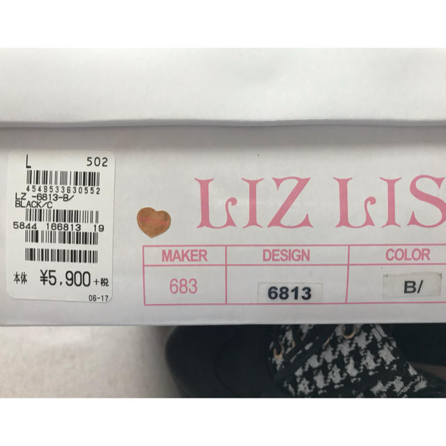LIZ LISA(リズリサ)の【新品タグ付】LIZ LISA レースアップシューズ レディースの靴/シューズ(ブーティ)の商品写真