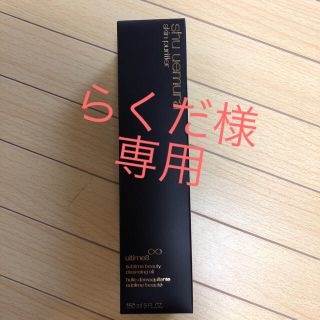 シュウウエムラ(shu uemura)のアルティム8∞ スブリム　ビューティ　クレンジングオイル　150ml 未開封(フェイスオイル/バーム)