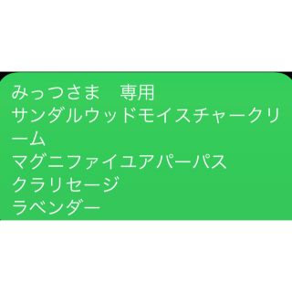 みっつさま　専用 オイルその他(エッセンシャルオイル（精油）)