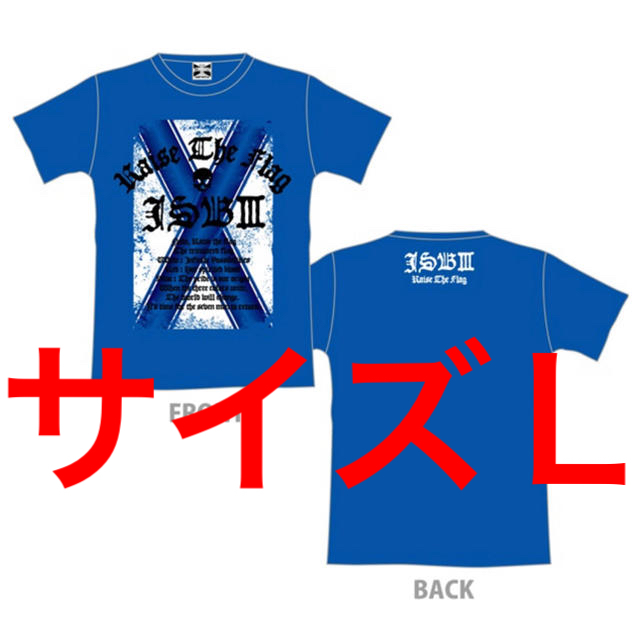 三代目 J Soul Brothers - 三代目 RAISETHEFLAG 青 Tシャツの 三代目 J Soul Brothers - 三代目 RAISETHEFLAG 青 Tシャツの