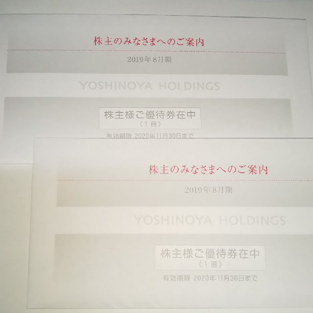 吉野家株主優待　6000円分　2019年11月30日までレストラン/食事券