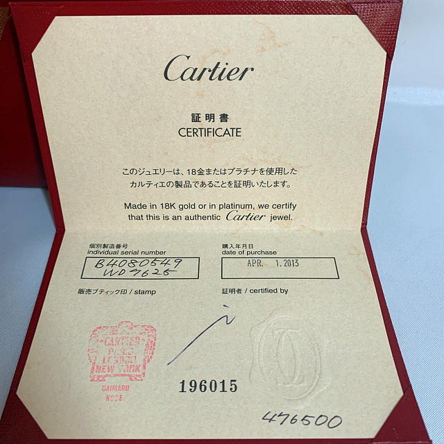 Cartier(カルティエ)のキサラギ様専用 Cartier カルティエ マイヨン パンテール ダイヤ リング レディースのアクセサリー(リング(指輪))の商品写真