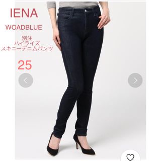 イエナ(IENA)のspots111様専用IENAWOADBLUE別注ハイライズスキニーデニムパンツ(デニム/ジーンズ)