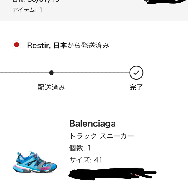 balenciaga バレンシアガ  track vetements スニーカー