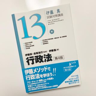 行政法第4版(人文/社会)