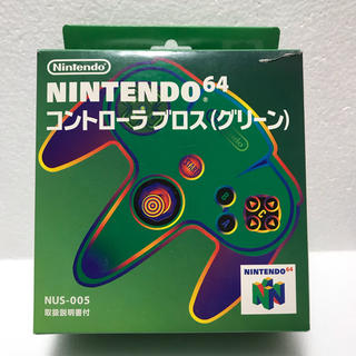 ニンテンドウ64(NINTENDO 64)のNINTENDO64 コントローラ ブロス グリーン(家庭用ゲーム機本体)
