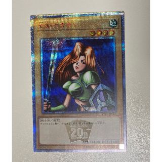 遊戯王 - 期間限定値下げ！遊戯王 女剣士カナン 20th シークレットの ...