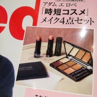 アダムエロぺ(Adam et Rope')の値下げ★付録（別冊付）★In Red (インレッド) 2019年 12月号 付録(コフレ/メイクアップセット)