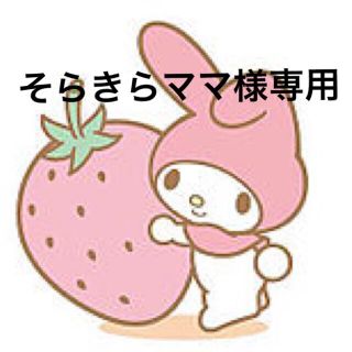 ♡そらきらまま様専用♡(化粧水/ローション)
