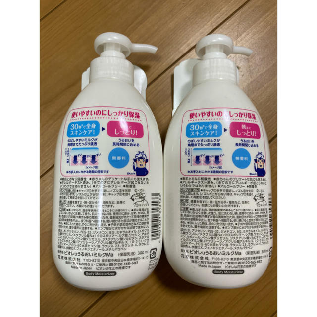 Biore(ビオレ)のビオレu 角層まで浸透する うるおいミルク 無香料 300ml 2本 コスメ/美容のボディケア(ボディローション/ミルク)の商品写真