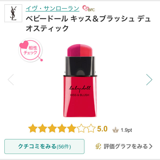 Yves Saint Laurent Beaute(イヴサンローランボーテ)のイブサンローランデュオスティックチークリップ口紅yslmacdiolCHANEL コスメ/美容のベースメイク/化粧品(チーク)の商品写真