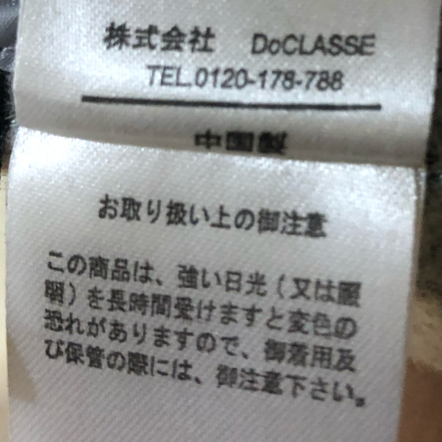 DOCLASSE 3点セット レディースのレディース その他(セット/コーデ)の商品写真