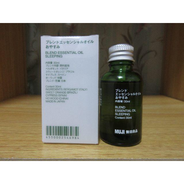 無印良品ブレンドエッセンシャルオイルおやすみ30ml コスメ/美容のリラクゼーション(エッセンシャルオイル（精油）)の商品写真