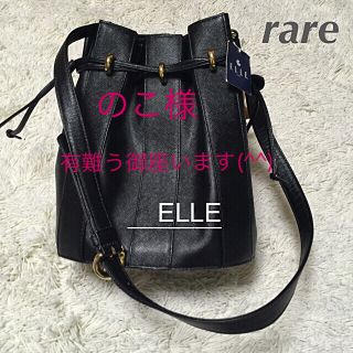 エル(ELLE)の🔳レアELLE 🔳美品 (ショルダーバッグ)