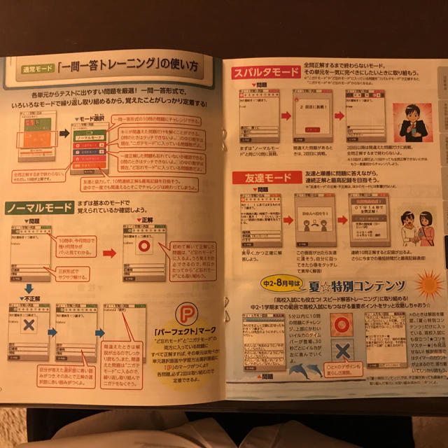 進研ゼミ 5教科パーフェクト暗記マスターの通販 By S Mai S Shop ラクマ 進研ゼミ 5教科パーフェクト暗記マスターの通販 By S Mai S Shop ラクマ