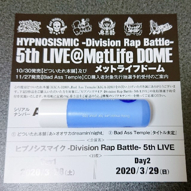 ヒプノシスマイク 5thLIVE シリアルコードAの通販 by 真夜中の古雑貨市|ラクマ ヒプノシスマイク 5thLIVE シリアルコードAの通販 by 真夜中の古雑貨市|ラクマ
