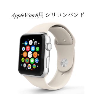 ☆アップルウォッチ ベルト AppleWatch用 交換バンド シリコンベルト(腕時計(デジタル))