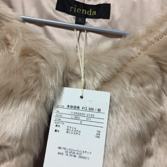 rienda(リエンダ)のrienda ファーコート ベージュ 新品タグつき レディースのジャケット/アウター(毛皮/ファーコート)の商品写真