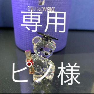 スワロフスキー(SWAROVSKI)のピノ様専用、クリスベア  ナンバー０、３、４、５、７と卒業の６体(置物)