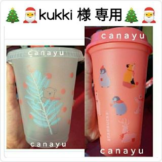 スターバックスコーヒー(Starbucks Coffee)のkukki 様🥰海外限定　スタバ　ホリデー　クリスマス　リユース　リユーザブル(タンブラー)