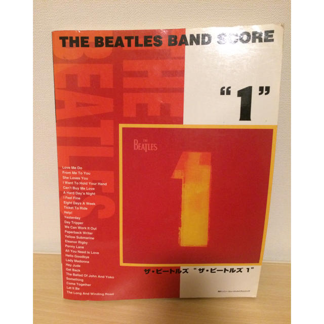 ザ・ビートルズ1 The Beatles バンドスコア 楽器のスコア/楽譜(その他)の商品写真