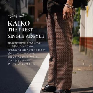 サンシー(SUNSEA)の最終値下　タカシマリョウ KAIKO SLIT PREST ARGYLE(スラックス)