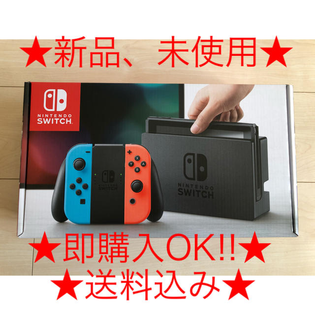 ★新品、未使用★ Nintendo Switch Joy-Con ネオンカラー