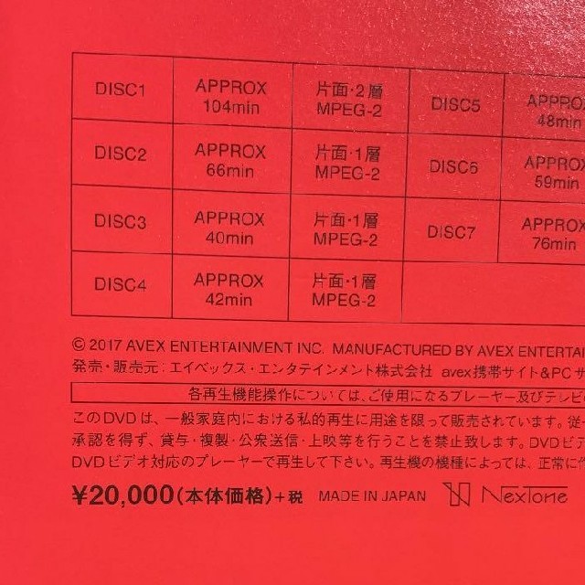 DA PUMP/LIVE DA PUMP 2016-2017 RED～liv…