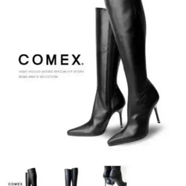 COMEX（コメックス）ニーハイブーツ 23 ㊺カテゴリ: その他ブーツ - 靴