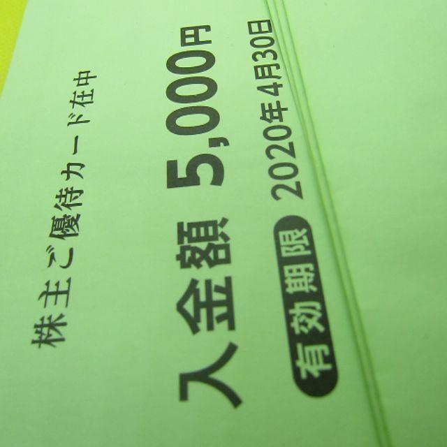 西松屋(ニシマツヤ)の【最新】西松屋　株主ご優待カード　2万円分（5000円×4枚） チケットの優待券/割引券(ショッピング)の商品写真