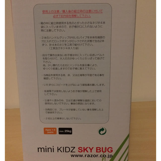 新品・未開封 JD BUG SKY BUG ピンク キッズ/ベビー/マタニティのおもちゃ(その他)の商品写真